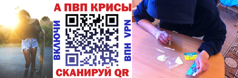 Alpha-PVP Crystall  Куровское 