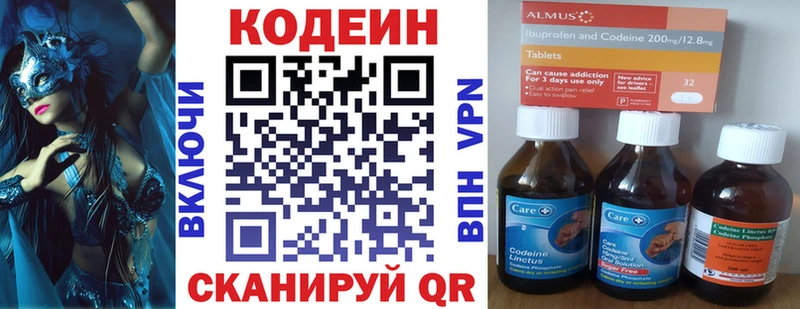 Codein Purple Drank  Куровское 