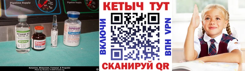 КЕТАМИН VHQ  как найти закладки  Куровское 