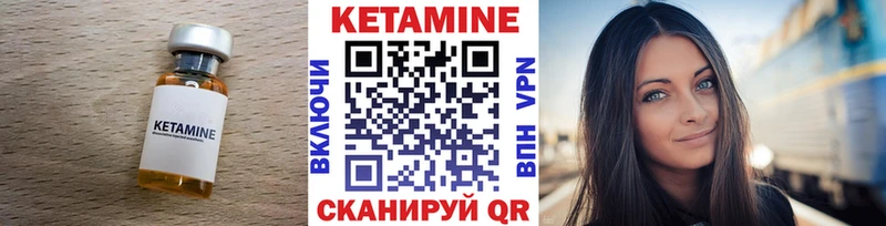 Кетамин ketamine Куровское
