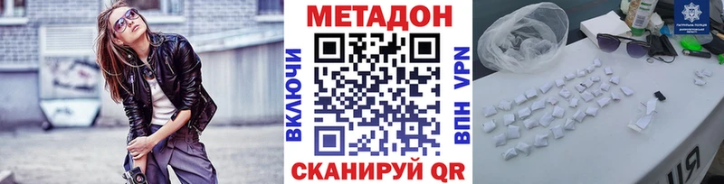 МЕТАДОН мёд  Куровское 